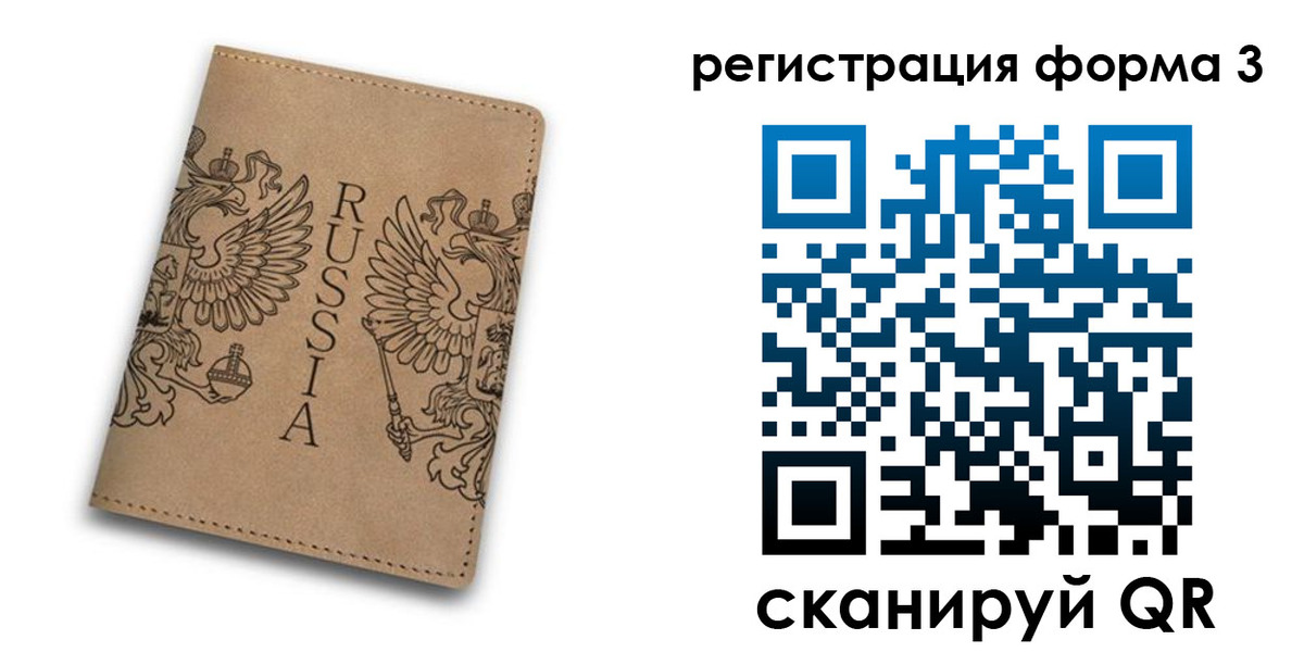 прописка для работы в Гагарине