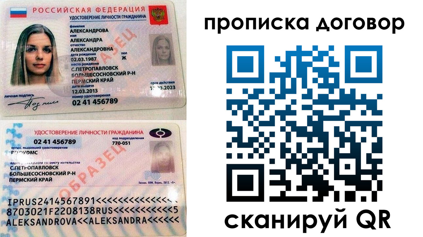 временная регистрация недорого в Гагарине